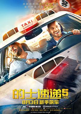 在发布会后的探班活动中，剧组拍摄了一场飙车戏，朱智勋将鬼使神差地开车将女友刘奕丹撞飞。