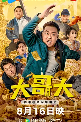 《星际宝贝》×《狮子王》曝联动预告2024-12-19 《狮子王:木法沙传奇》首映 张若昀张晚意周深出席2024-12-13 再谱史诗!