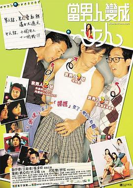 继《冰河世纪》系列的辉煌之后，导演卡洛斯·沙尔丹哈终于迎来了他梦寐以求的机会——为生养自己的家乡献上一部电影《里约大冒险》。