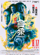 《熊出没》迎来科幻系列最终章！