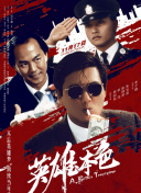 ”剧集对结构、配乐、调色都做了重新处理，并新增超过一小时的片段，更细致展现了梅艳芳的姐妹情、爱情以及与张国荣的友谊。