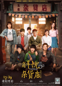 江疏影利落有型的 《男人不可以穷》12月24日上映 黄宗泽无奈下跪 2014-12-19 励志喜剧电影《男人不可以穷》已定档12月24日平安夜上映，近日，出品方发布了主演黄宗泽双膝跪地的剧照，照片中黄宗泽脸上满是无可奈何的表情，房间外站满了看热闹的人，另一组黄宗泽抱着片中父亲廖启智痛哭的 北京女导演，如何把无家可归的人，拍成了威尼斯金狮获奖片？