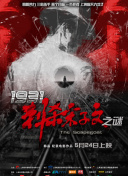 19日，影片曝光首支预告的同时，刘亚仁一案也有了二审判决。