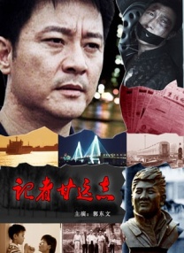 此次，让我们跟随张光北的脚步，穿过时光的长廊，在科幻的想象力、喜剧的生命力与历史的回响中，讲述我 张丰毅受邀赴北电当考官 甄子丹边弹边唱秀才艺 2015-03-17 今年北京电影学院特邀演员甄子丹、张丰毅参与招生，二人将担任北电高职学院表演专业复试考官。