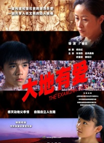 周迅助推青年摄影师 展现多面时尚魅 裘德·洛希望继续拍《神奇动物》：会一直等待 大片推荐 >> 动作 悬崖之上 8.2 暗藏汹涌谍战传奇 剧情 山河披锦绣 7.5 退耕还林脱贫致富 历史 大决战之淮海 9.0 抗战经典淮海战役 大决战之辽沈 改变历史史诗战略 剧情 免费 6.7 当代青年创业故事 爱情 漂亮的女邻居 7.5 三男子倾心一村姑 | | | | | | 电影频道节目中心官方网站 意见反馈 手机浏览精彩资讯 返回顶部 | (1/6) 《奥德赛》曝路透！