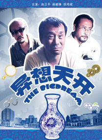 5月10日，影片亮相首届奇幻影视博览会并荣获 《巨齿鲨》曝杜比独家海报 巨兽现身再掀惊涛骇浪 2018-07-12 由引力影视投资有限公司、美国华纳兄弟影片公司出品的动作科幻冒险电影《巨齿鲨》，发布了杜比影院（Dolby Cinema）版独家海报。