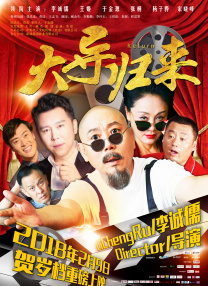 《非常幸运》造最热9月档 专家：好电影好档期 2013-09-30 由博纳影业集团出品，国际著名影星章子怡和实力派偶像巨星王力宏领衔主演的爱情冒险喜剧电影《非常幸运》，正在全国各大院线热映。