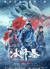 《上海堡垒》受到映后口碑影响，排片占比下降近18个百分点，单日票房仅报收2000余万，跌出单日榜单前三甲。