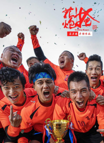 “以前拜佛现在抡锤”的王传君，继《孤注一掷》成功饰演诈骗工厂头目经理后，又在《默杀》里演绎了同样具有反派色彩的犯罪类型角 《无名》曝片段 王一博王传君西装革履逗狗反被吓 2023-02-01 迅、黄磊、王传君等主演，讲述1937年至1945年的革命时期地下工作者们冒着生命危险送出情报，用生命与热血保卫祖国的故事。