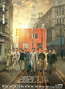 2021-02-20 《英雄本色2018》