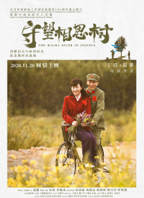 《甜咸之间》发布角色剧照 电影《甜咸之间》正在热映！