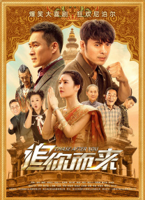 档期内电影票房突破4亿，大幅超过去年同档期表现。