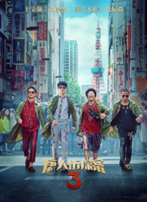 日前，该片又公布了一组剧照。