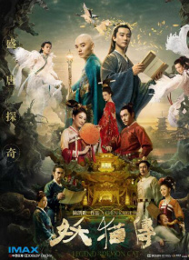 故事是乔治·奥威尔名著《1984》的“精神姊妹篇”，或将涉及极权社会、禁忌之爱等内容。
