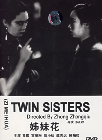 著名作家琼瑶家中逝世 告别视频曝光 时间：2024.12.04 ： 作者：小松 ： 琼瑶发布最后的告别视频《当雪花飘落》 时长：02:08 ：电影网 展开 琼瑶发布最后的告别视频《当雪花飘落》收起 时长：02:08建议WIFI下打开 中国台湾知名作家琼瑶于12月4日下午1时22分在家中离世，享年86岁。