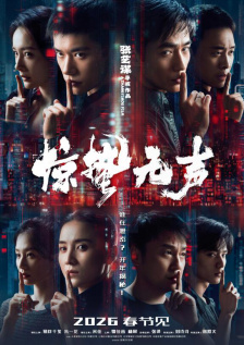 该片是由朴尚俊导演执导。