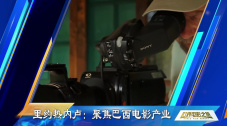 第二届中国（白沙）影视工业电影周荣誉名单公布 2023-05-11 中国·重庆科技电影周开幕《封神》等获金数字荣誉 2024-06-27 扶持计划等一系列活动。